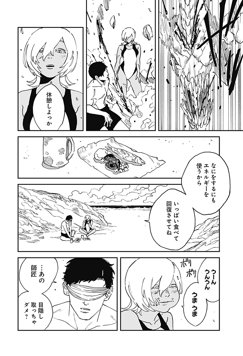 Read MAD (OOTORI YUUSUKE) Chapter 31 [High Quality / Full] - Page 14 - nicomanga.com