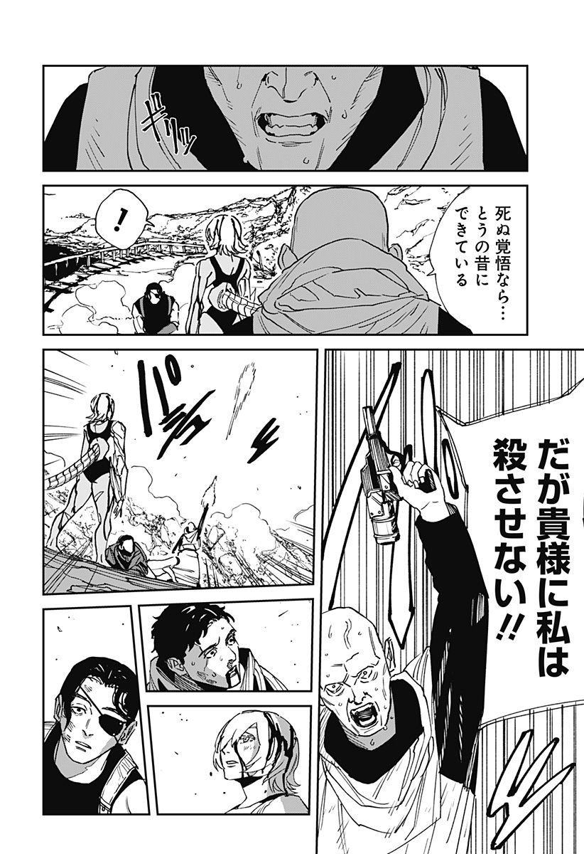 Read MAD (OOTORI YUUSUKE) Chapter 28 [High Quality / Full] - Page 16 - nicomanga.com