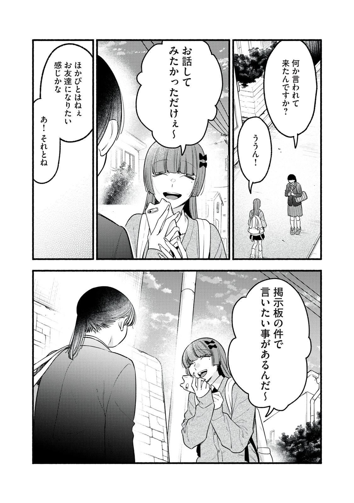 Read IKUBAKU KA: SHOUNIN NO KATSU KYUU Chapter 8 [High Quality / Full] - Page 13 - nicomanga.net