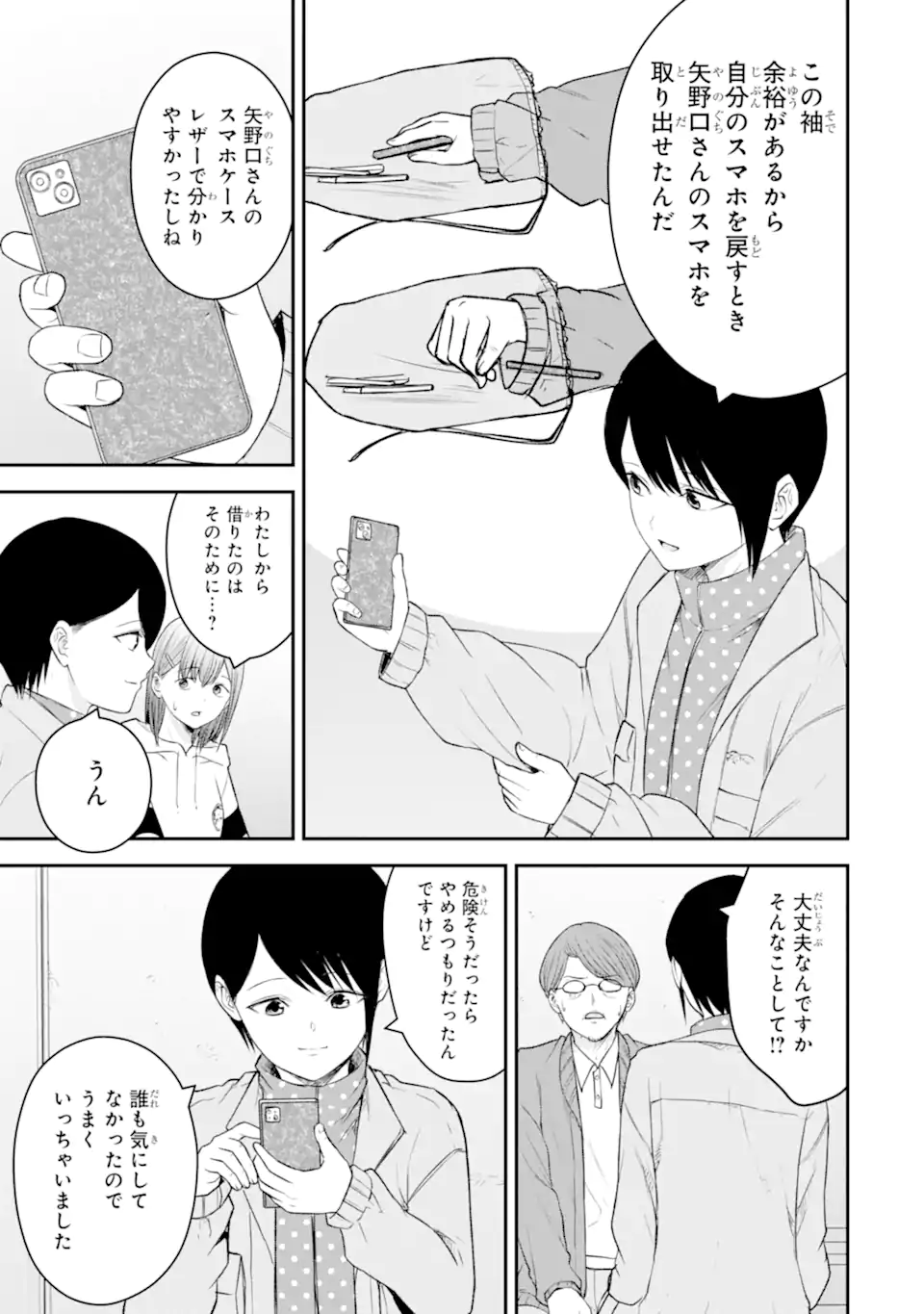 Read TEN COMMANDMENTS Chapter 6.1 [High Quality / Full] - Page 4 - nicomanga.com