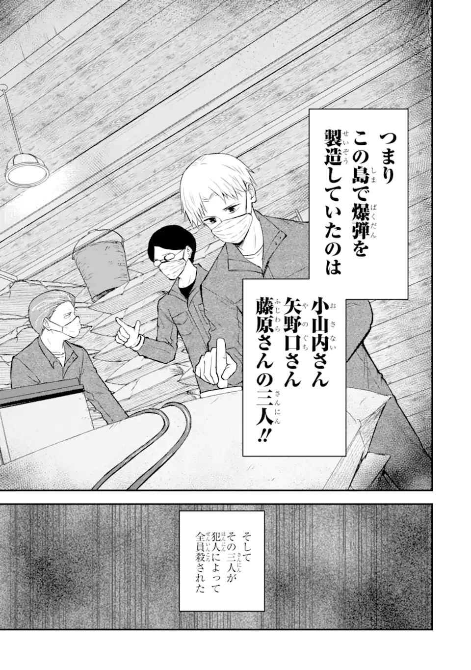 Read TEN COMMANDMENTS Chapter 7.1 [High Quality / Full] - Page 10 - nicomanga.com