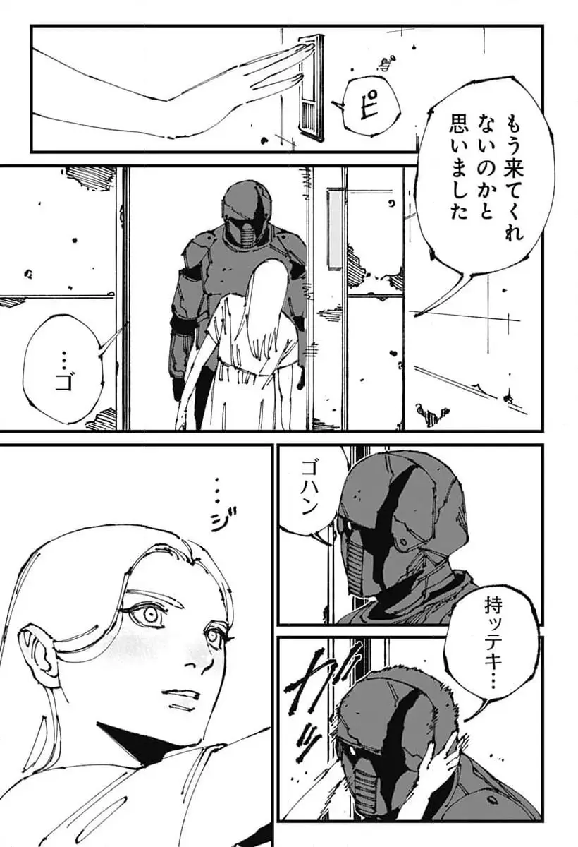 Read MAD (OOTORI YUUSUKE) Chapter 11 [High Quality / Full] - Page 11 - nicomanga.com