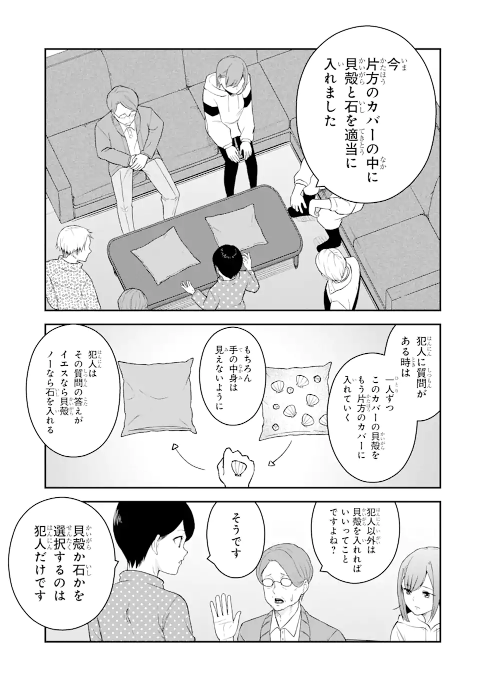 Read TEN COMMANDMENTS Chapter 2.3 [High Quality / Full] - Page 11 - nicomanga.com
