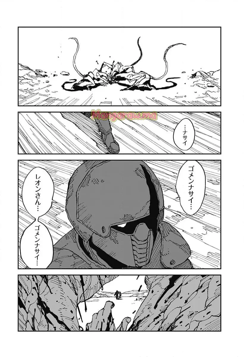 Read MAD (OOTORI YUUSUKE) Chapter 19 [High Quality / Full] - Page 12 - nicomanga.com