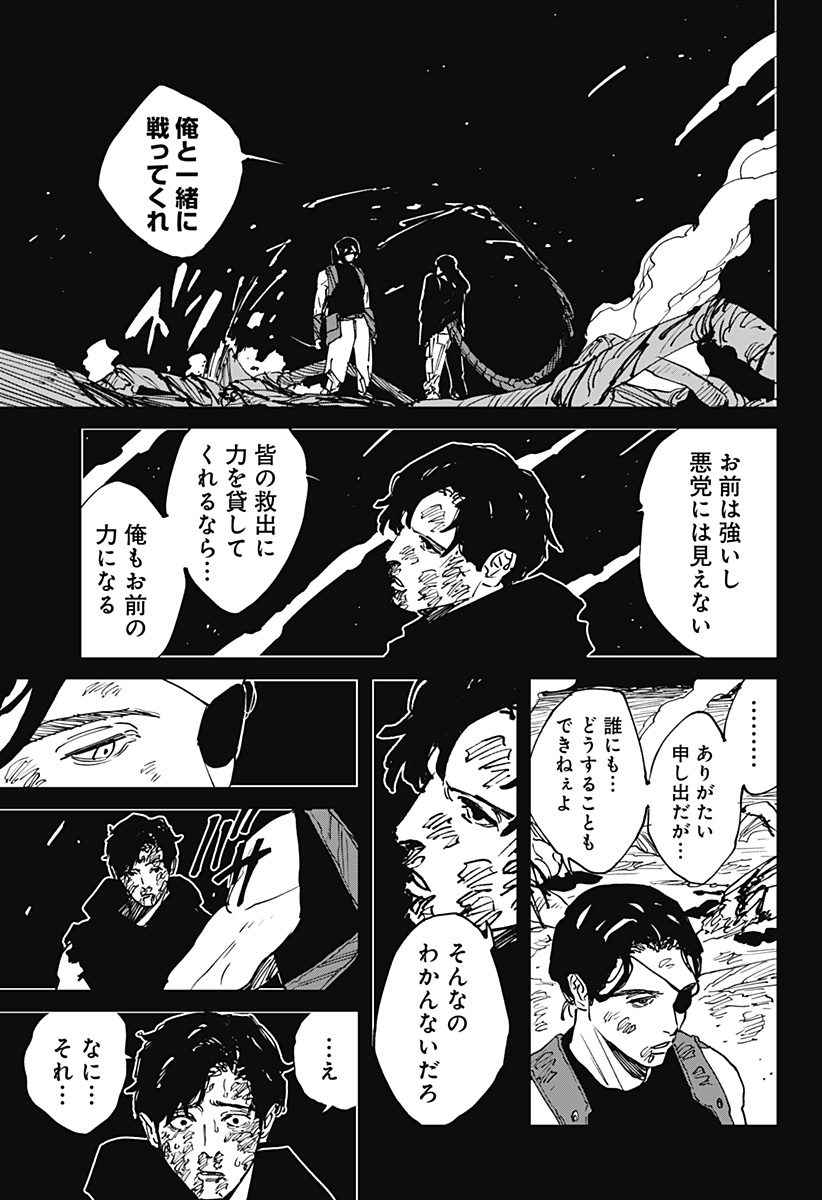 Read MAD (OOTORI YUUSUKE) Chapter 41 [High Quality / Full] - Page 7 - nicomanga.com