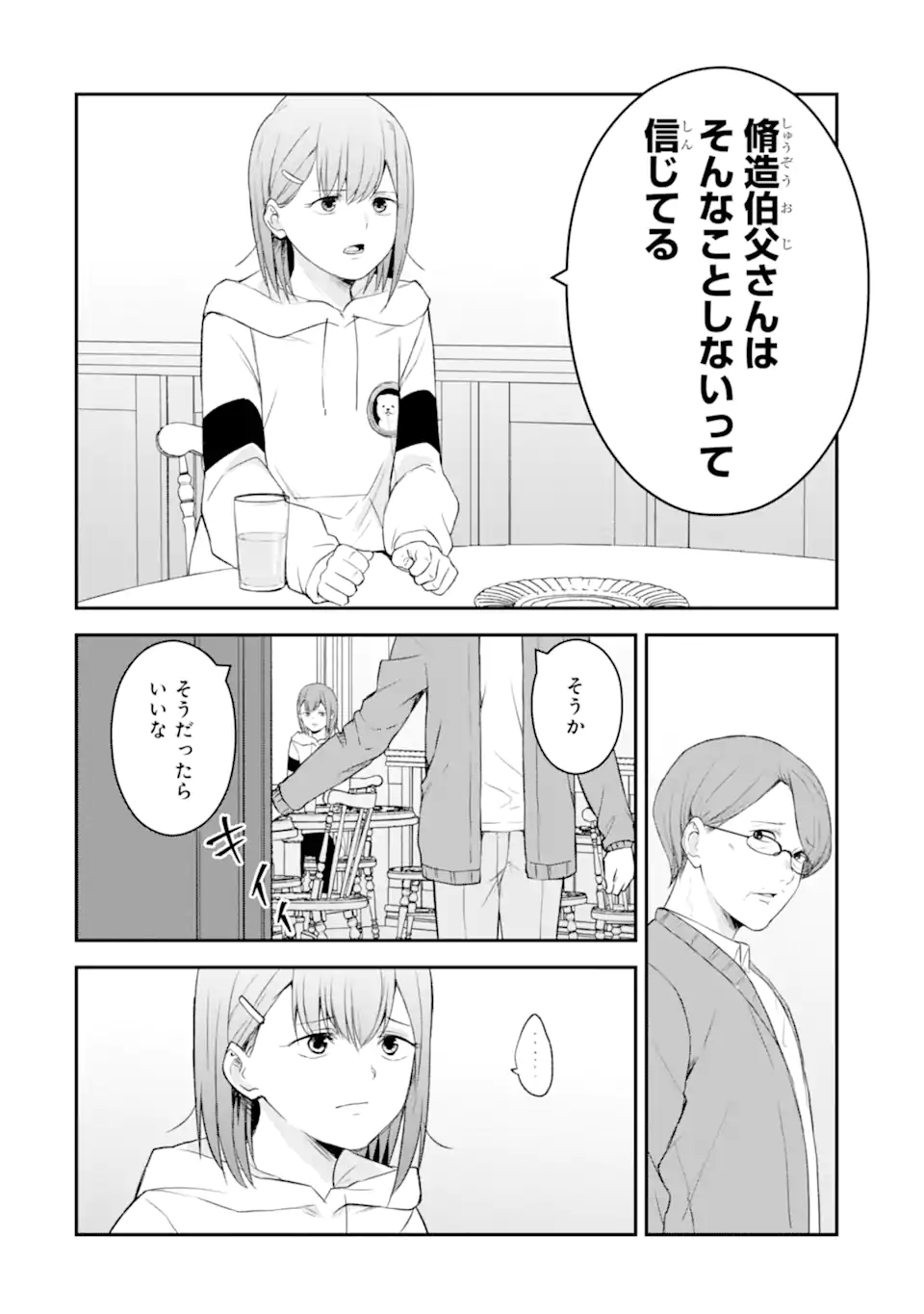 Read TEN COMMANDMENTS Chapter 4.3 [High Quality / Full] - Page 10 - nicomanga.com