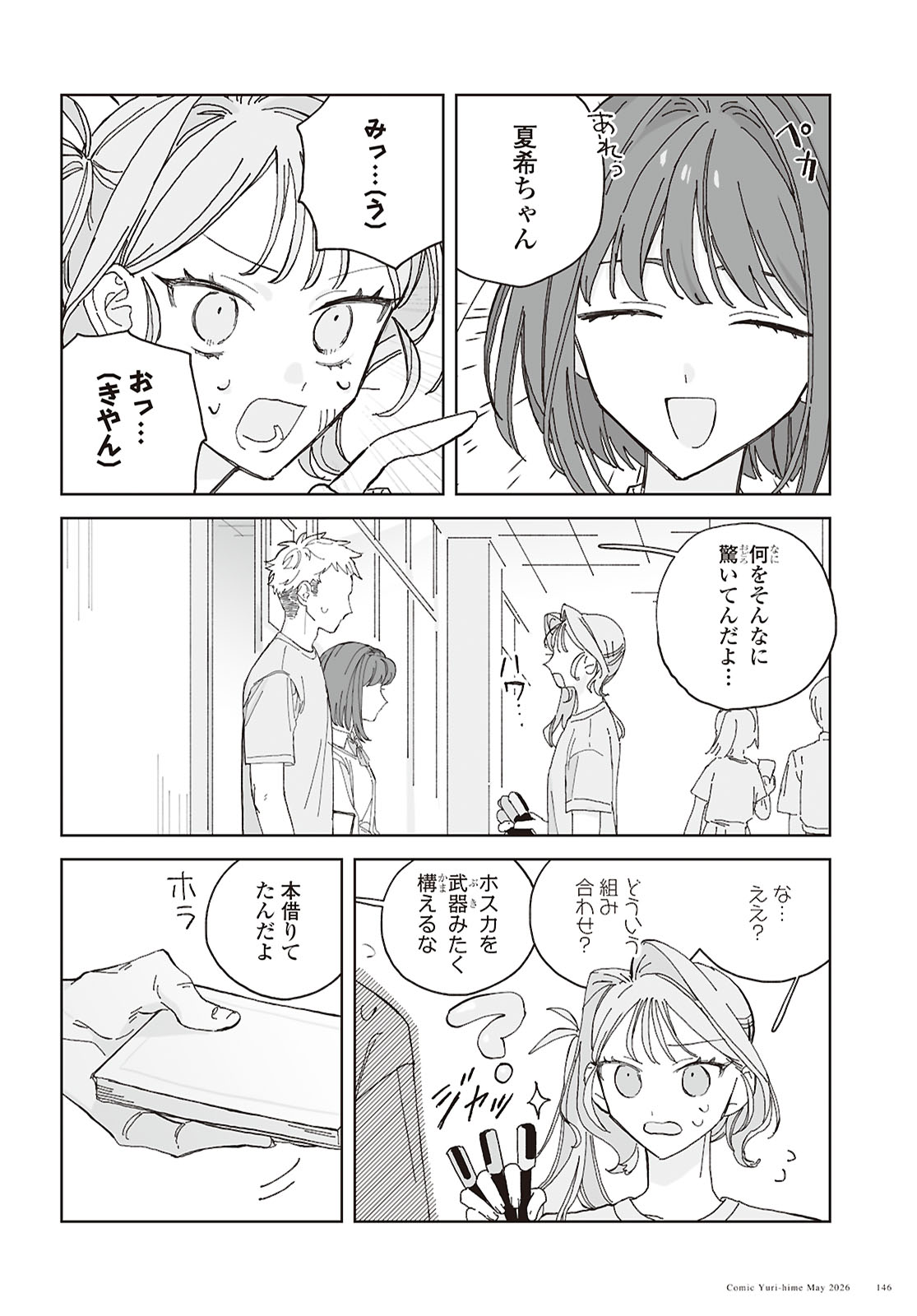 Read HARETA HI NO DRESS CODE Chapter 4 [High Quality / Full] - Page 6 - nicomanga.net