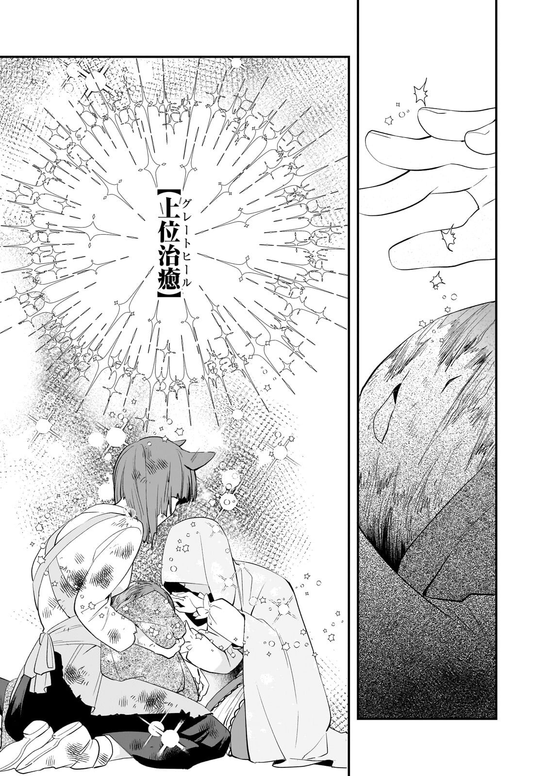 Read SHINU UNMEI NI ARU AKUYAKU REIJOU NO ONI NI TENSEI SHITA NO DE, IMOUTO WO SODATETE MIRAI WO KAETAI TO OMOIMASU: SEKAI SAIKYOU WA ORE DA KEDO, SEKAI SAIKAWA WA IMOUTO NI CHIGAINAI Chapter 13.1 [High Quality / Full] - Page 15 - nicomanga.net