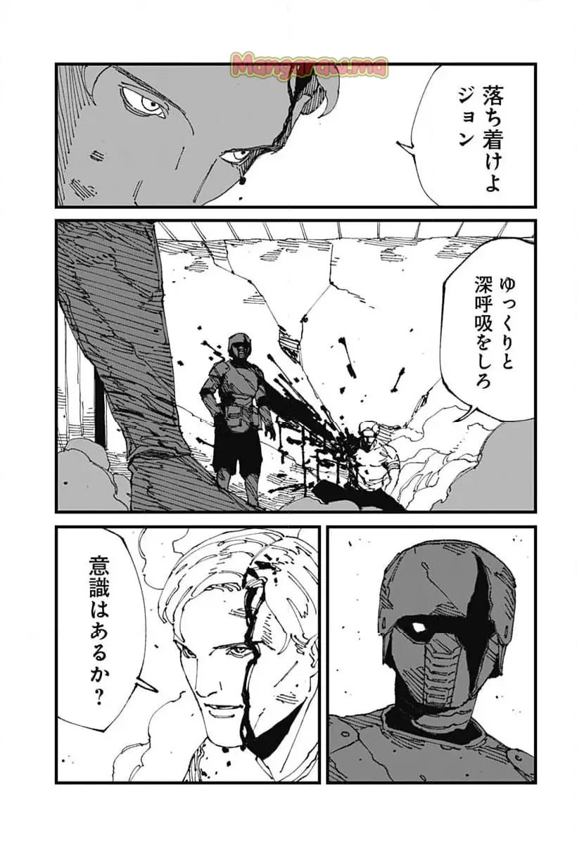 Read MAD (OOTORI YUUSUKE) Chapter 14 [High Quality / Full] - Page 9 - nicomanga.com