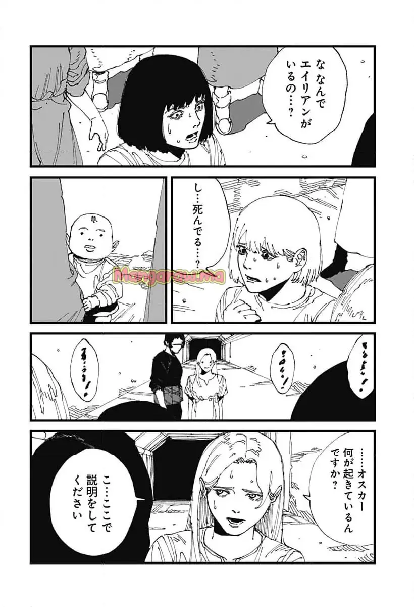 Read MAD (OOTORI YUUSUKE) Chapter 17 [High Quality / Full] - Page 8 - nicomanga.com