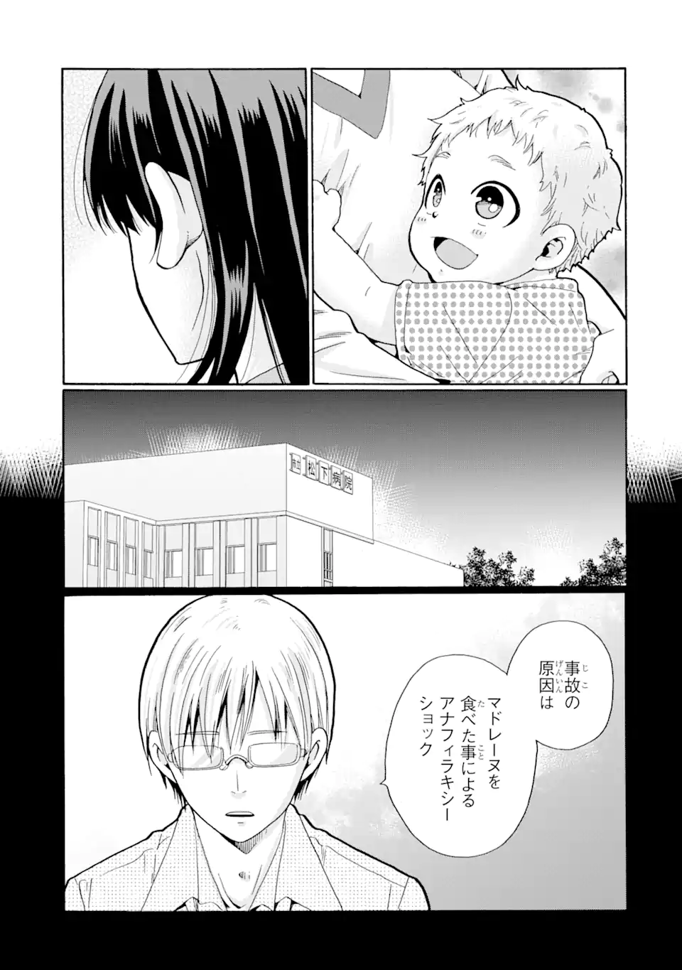 Read SENSEI, BOKUTACHI WA KOROSHITEIMASEN Chapter 5.3 [High Quality / Full] - Page 2 - nicomanga.net