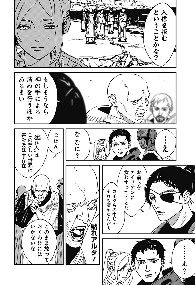Read MAD (OOTORI YUUSUKE) Chapter 26 [High Quality / Full] - Page 10 - nicomanga.com