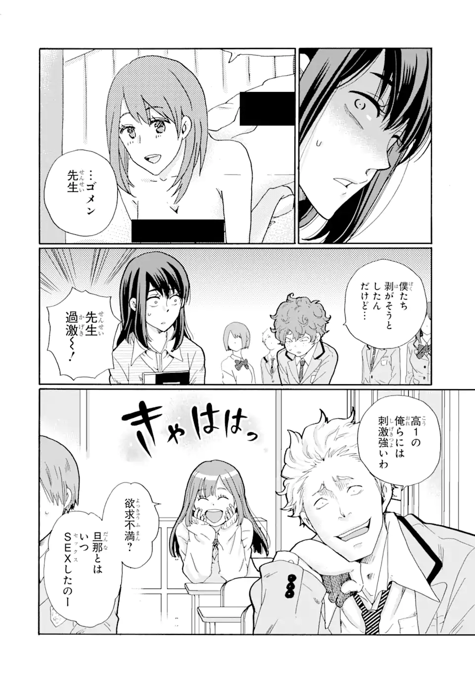 Read SENSEI, BOKUTACHI WA KOROSHITEIMASEN Chapter 1.1 [High Quality / Full] - Page 20 - nicomanga.net