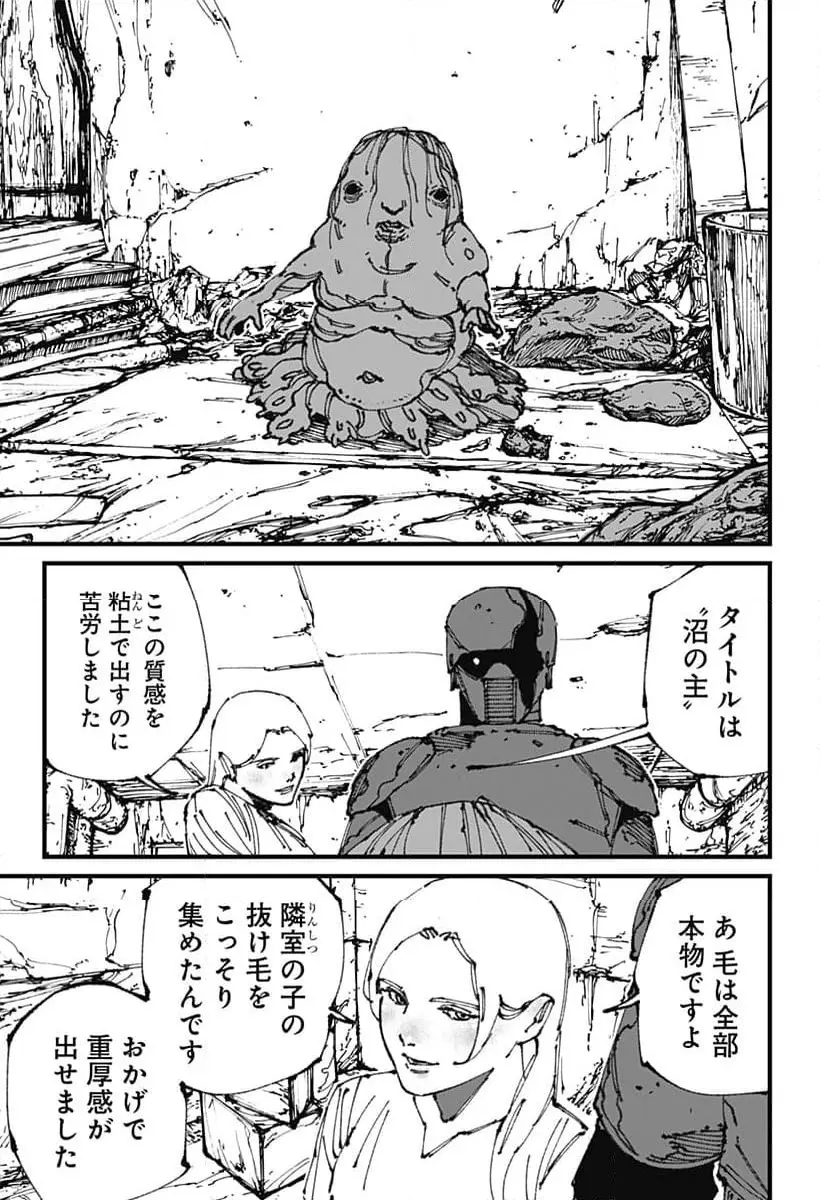 Read MAD (OOTORI YUUSUKE) Chapter 11 [High Quality / Full] - Page 13 - nicomanga.com