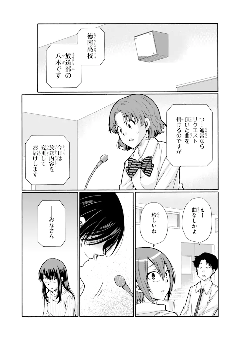 Read SENSEI, BOKUTACHI WA KOROSHITEIMASEN Chapter 21.3 [High Quality / Full] - Page 8 - nicomanga.net