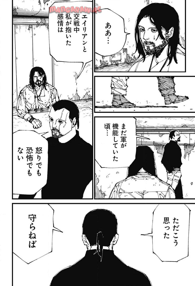 Read MAD (OOTORI YUUSUKE) Chapter 2 [High Quality / Full] - Page 31 - nicomanga.com