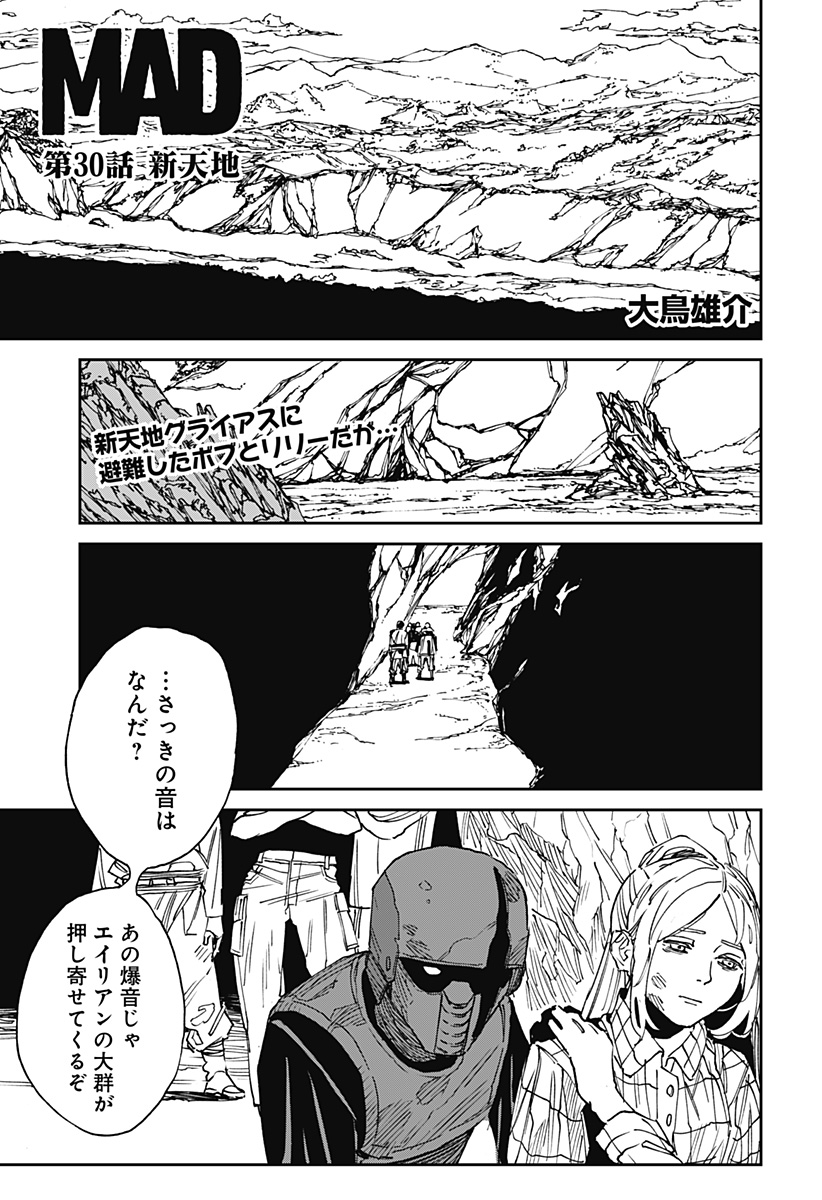 Read MAD (OOTORI YUUSUKE) Chapter 30 [High Quality / Full] - Page 1 - nicomanga.com