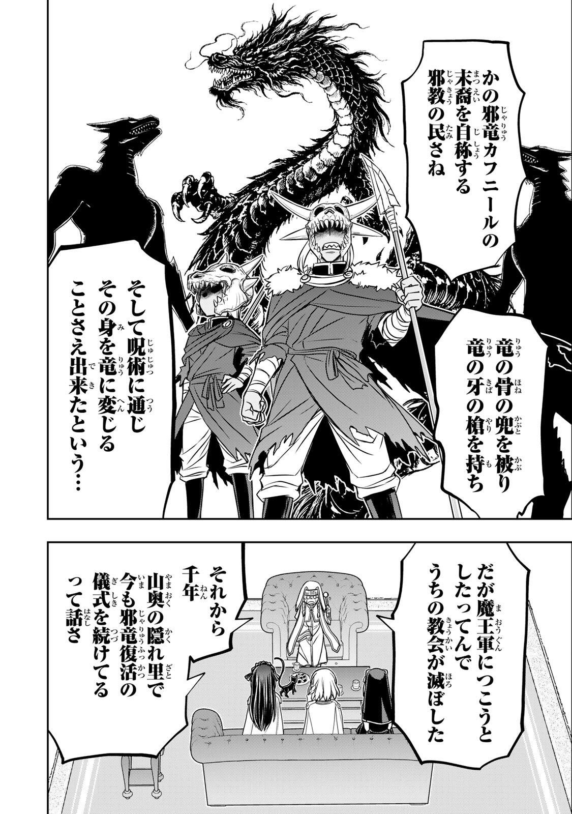 Read NENGAN NO AKUYAKU REIJOU (LAST BOSS) NO KARADA WO TENIIRETAZO! Chapter 93 [High Quality / Full] - Page 10 - nicomanga.net