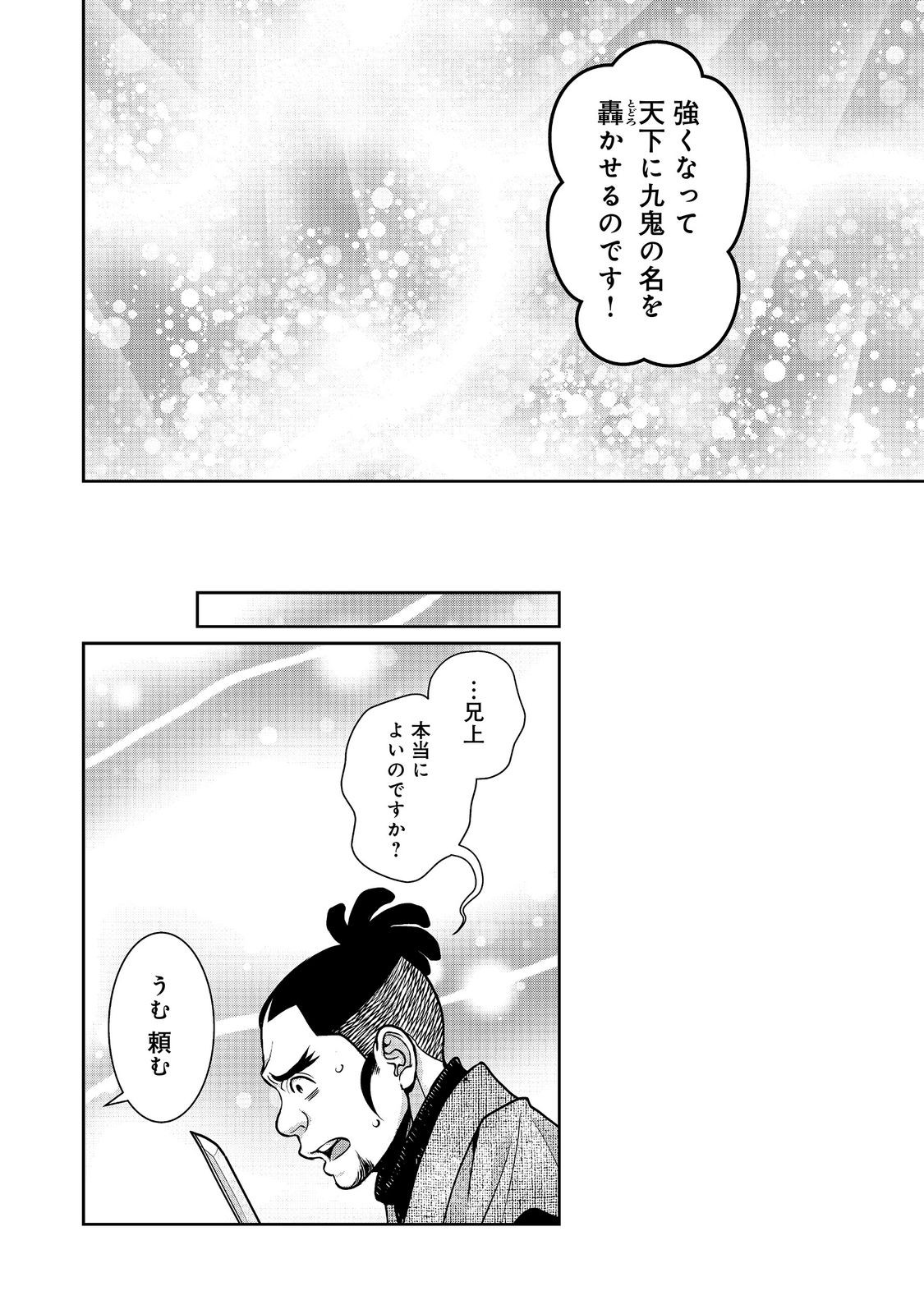 Read AFUMI NO UMI - MINAMO GA YURERU TOKI Chapter 55 [High Quality / Full] - Page 40 - nicomanga.net