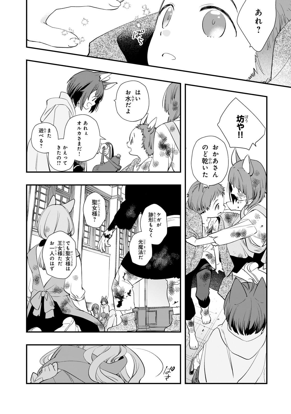 Read SHINU UNMEI NI ARU AKUYAKU REIJOU NO ONI NI TENSEI SHITA NO DE, IMOUTO WO SODATETE MIRAI WO KAETAI TO OMOIMASU: SEKAI SAIKYOU WA ORE DA KEDO, SEKAI SAIKAWA WA IMOUTO NI CHIGAINAI Chapter 13.1 [High Quality / Full] - Page 16 - nicomanga.net