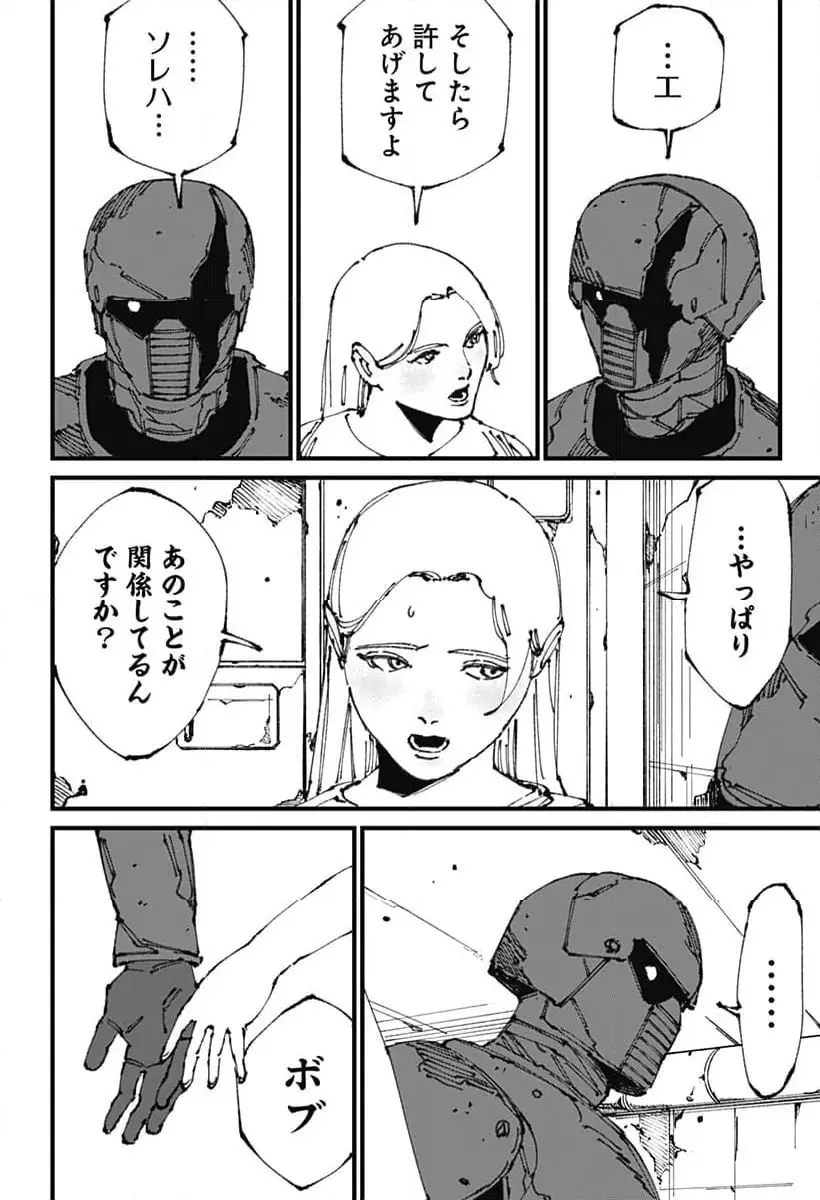 Read MAD (OOTORI YUUSUKE) Chapter 11 [High Quality / Full] - Page 16 - nicomanga.com