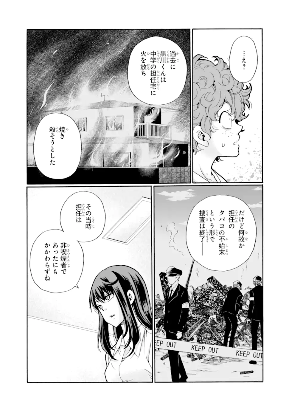 Read SENSEI, BOKUTACHI WA KOROSHITEIMASEN Chapter 16.1 [High Quality / Full] - Page 7 - nicomanga.net