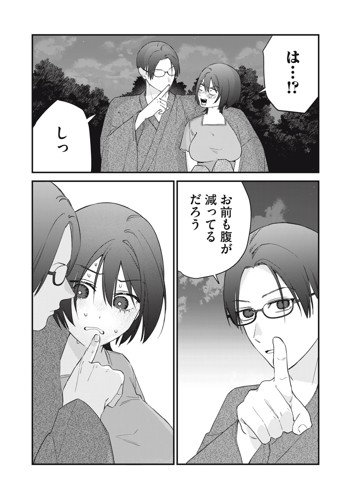 Read HITOKUCHI CHOUDAI Chapter 17 [High Quality / Full] - Page 11 - nicomanga.net