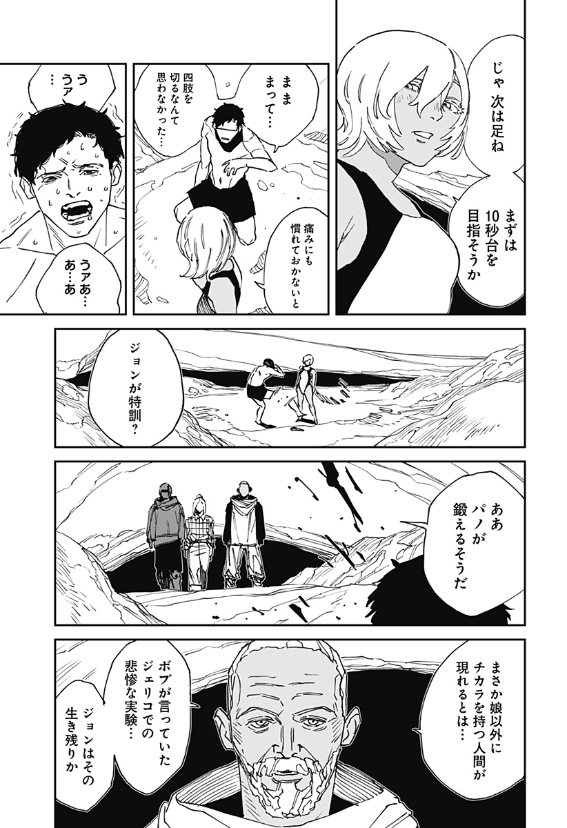 Read MAD (OOTORI YUUSUKE) Chapter 31 [High Quality / Full] - Page 5 - nicomanga.com
