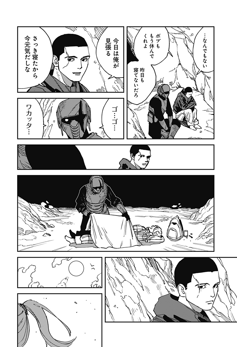 Read MAD (OOTORI YUUSUKE) Chapter 25 [High Quality / Full] - Page 8 - nicomanga.com