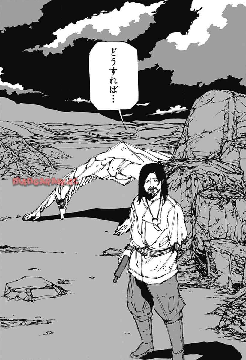 Read MAD (OOTORI YUUSUKE) Chapter 4 [High Quality / Full] - Page 30 - nicomanga.com
