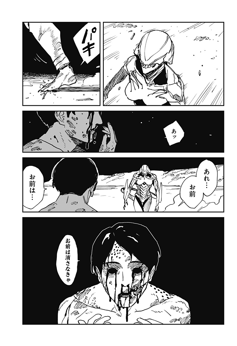 Read MAD (OOTORI YUUSUKE) Chapter 37 [High Quality / Full] - Page 9 - nicomanga.com