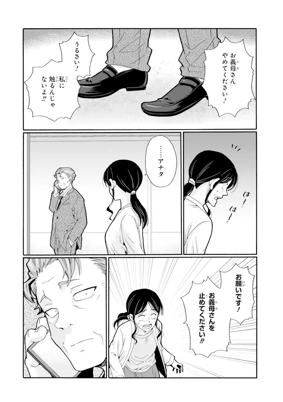Read SENSEI, BOKUTACHI WA KOROSHITEIMASEN Chapter 25.3 [High Quality / Full] - Page 4 - nicomanga.net