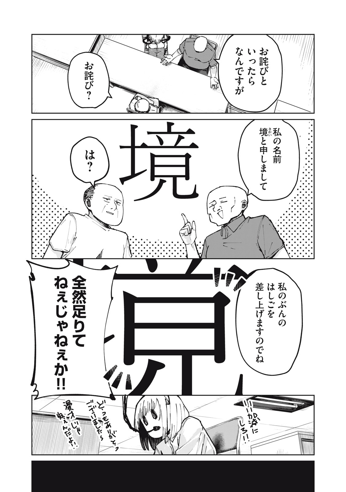 Read KOUHAI CHAN WA YARISUGIRU Chapter 4 [High Quality / Full] - Page 7 - nicomanga.net