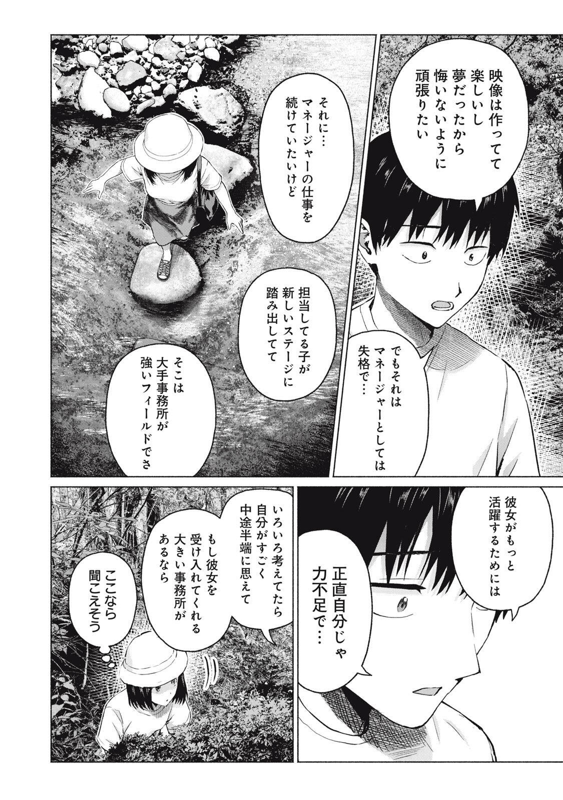 Read GRAPARA! - RAW Chapter 125 [High Quality / Full] - Page 10 - nicomanga.net