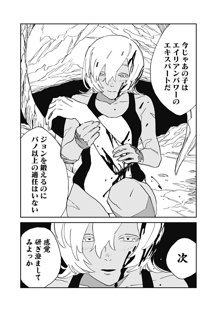 Read MAD (OOTORI YUUSUKE) Chapter 31 [High Quality / Full] - Page 9 - nicomanga.com