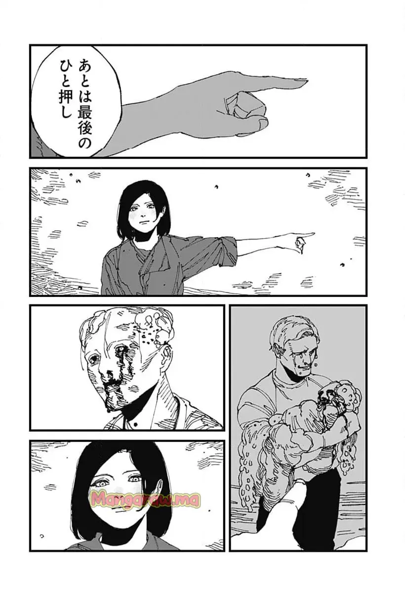 Read MAD (OOTORI YUUSUKE) Chapter 13 [High Quality / Full] - Page 26 - nicomanga.com