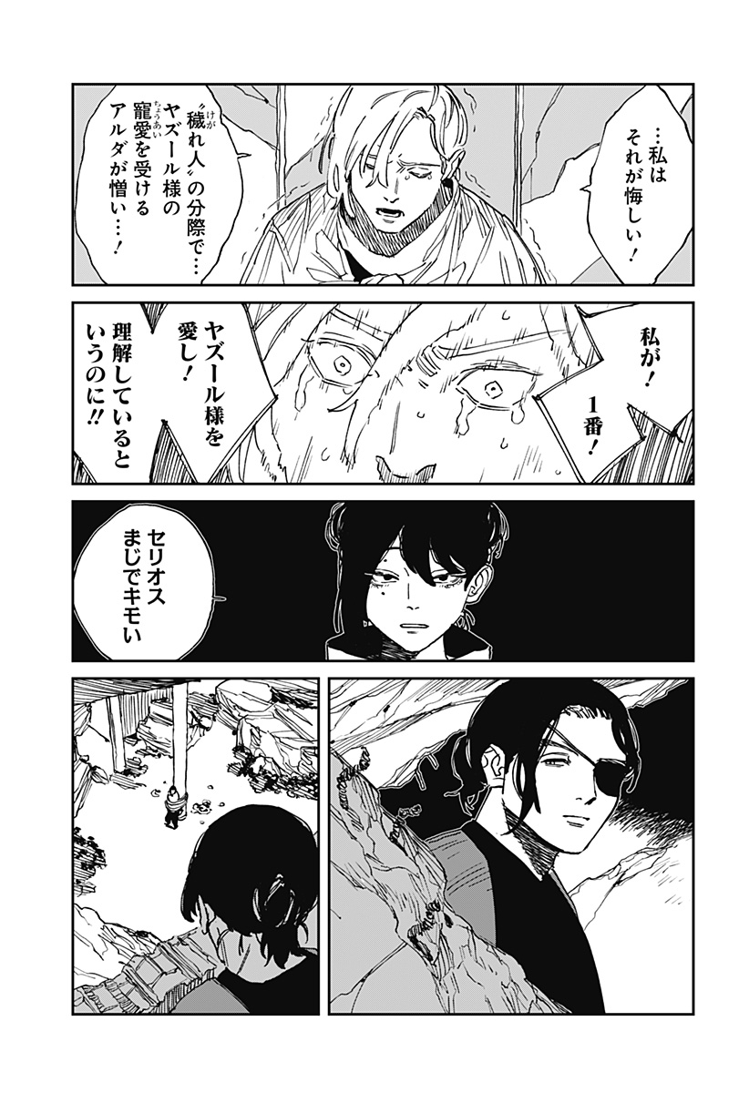 Read MAD (OOTORI YUUSUKE) Chapter 33 [High Quality / Full] - Page 15 - nicomanga.com