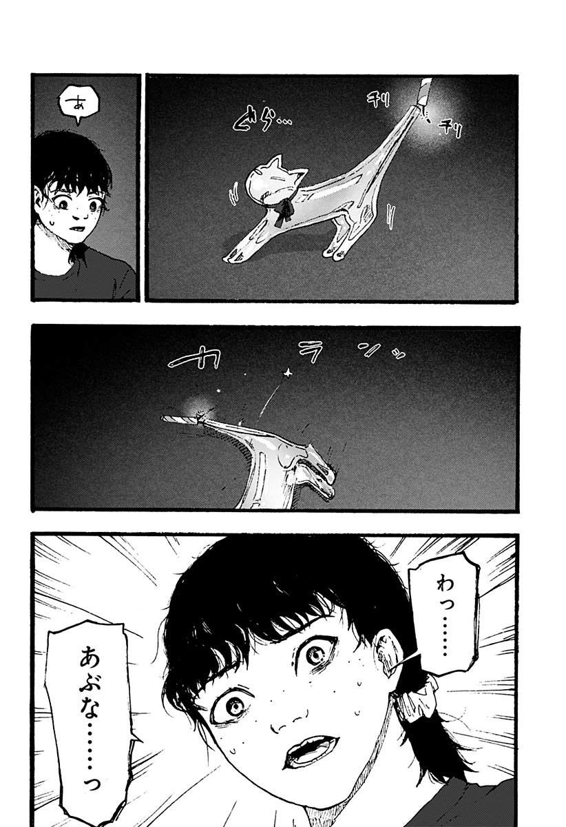 Read KURONUMA TO IU OTOKO Chapter 3 [High Quality / Full] - Page 16 - nicomanga.net
