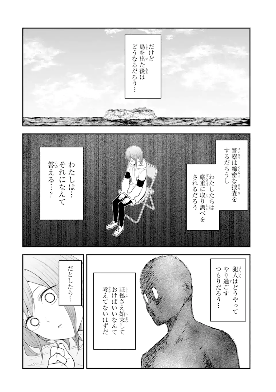 Read TEN COMMANDMENTS Chapter 10.1 [High Quality / Full] - Page 7 - nicomanga.com