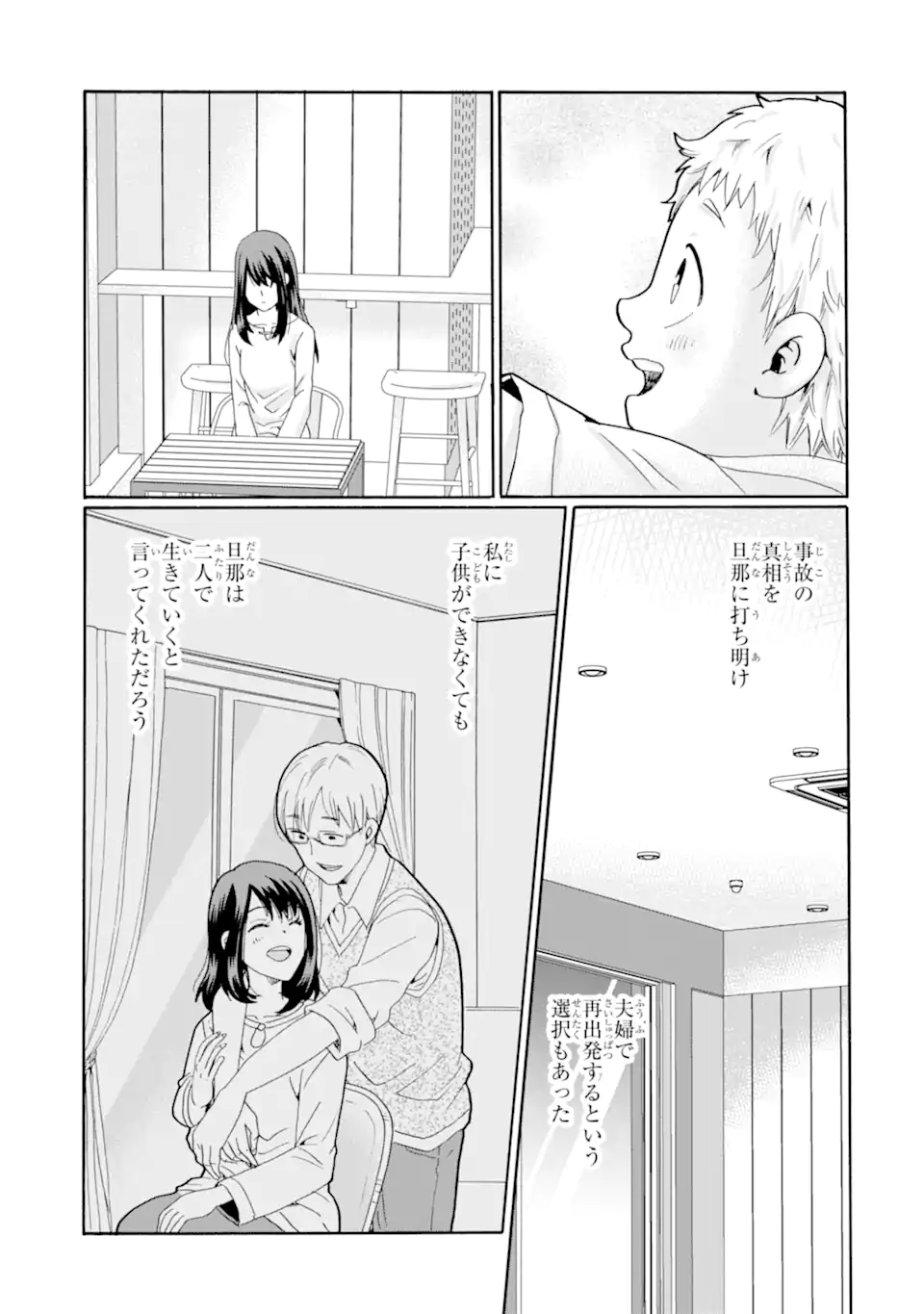Read SENSEI, BOKUTACHI WA KOROSHITEIMASEN Chapter 12.2 [High Quality / Full] - Page 2 - nicomanga.net
