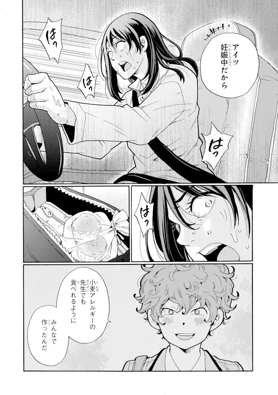 Read SENSEI, BOKUTACHI WA KOROSHITEIMASEN Chapter 1.2 [High Quality / Full] - Page 13 - nicomanga.net