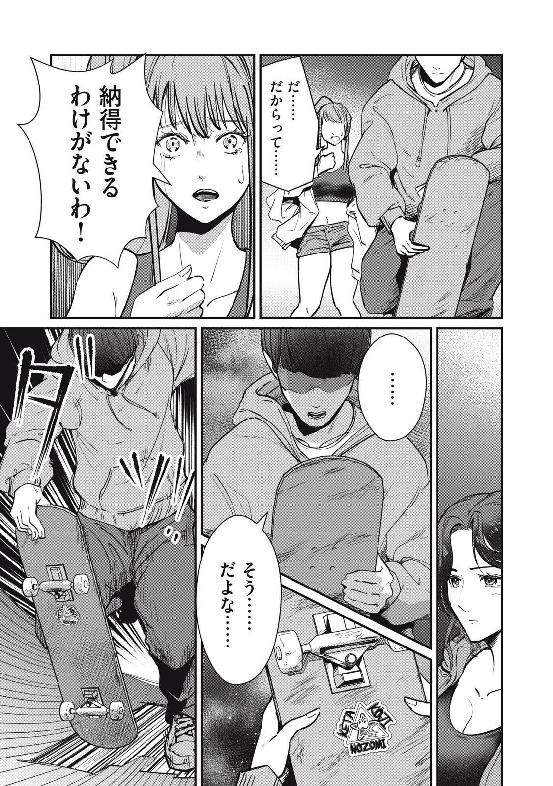Read MRS. AKECHI Chapter 9 [High Quality / Full] - Page 29 - nicomanga.com