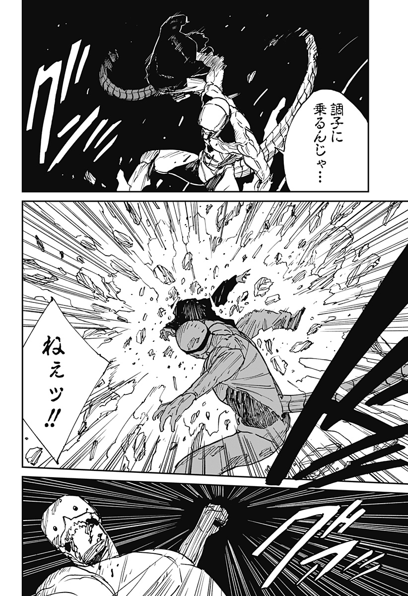 Read MAD (OOTORI YUUSUKE) Chapter 39 [High Quality / Full] - Page 6 - nicomanga.com