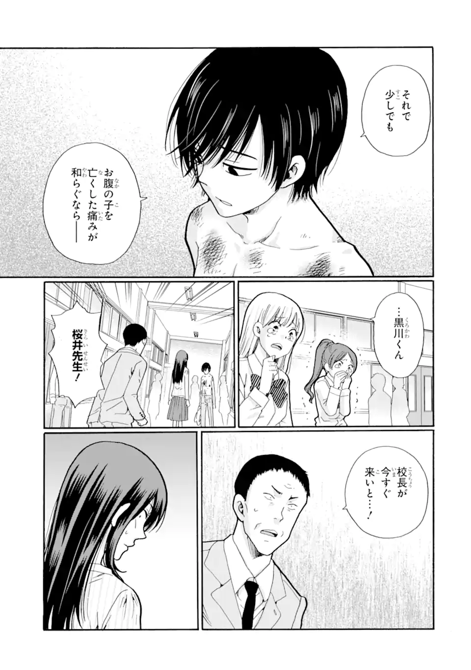 Read SENSEI, BOKUTACHI WA KOROSHITEIMASEN Chapter 22.2 [High Quality / Full] - Page 5 - nicomanga.net
