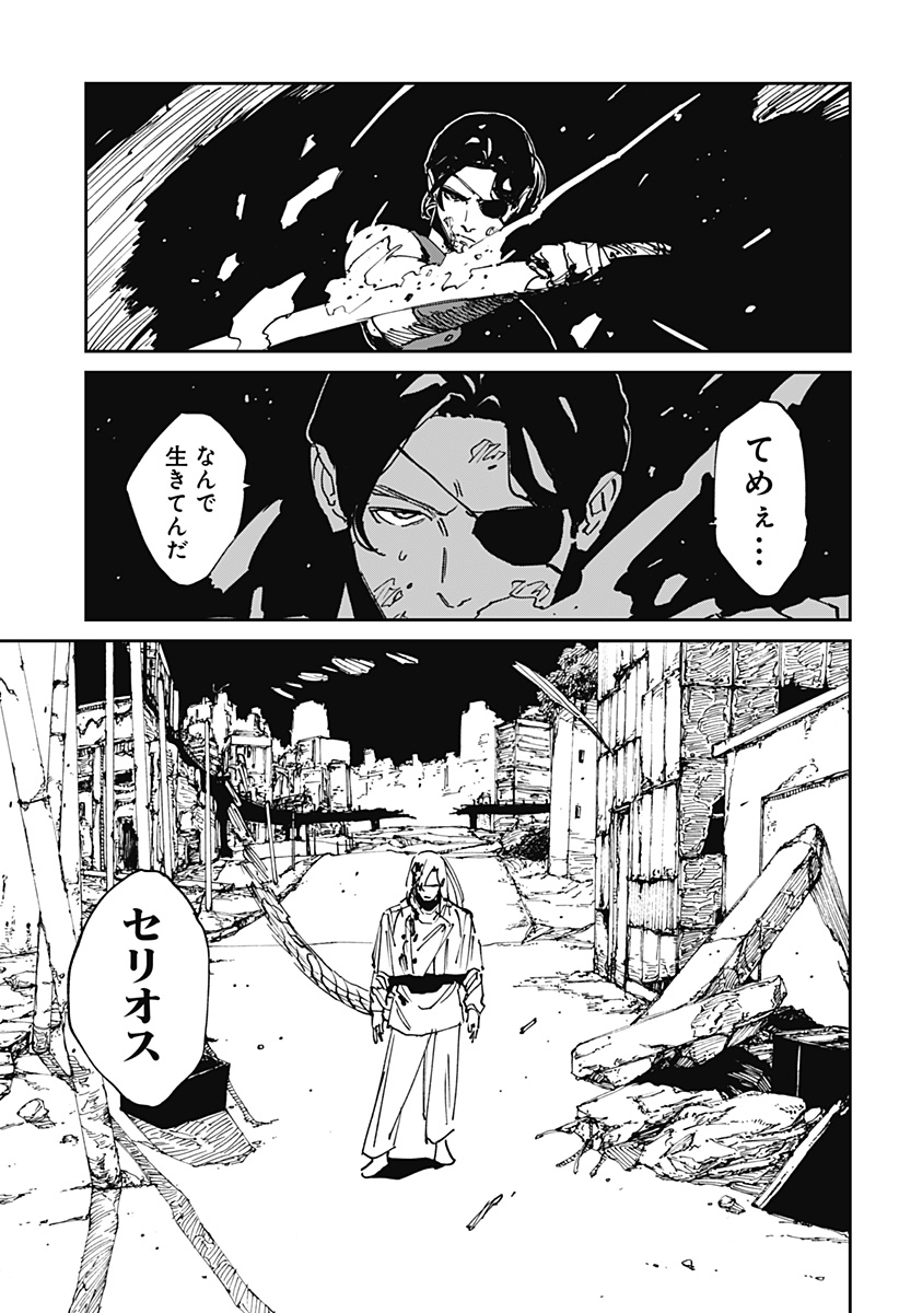 Read MAD (OOTORI YUUSUKE) Chapter 44 [High Quality / Full] - Page 15 - nicomanga.com