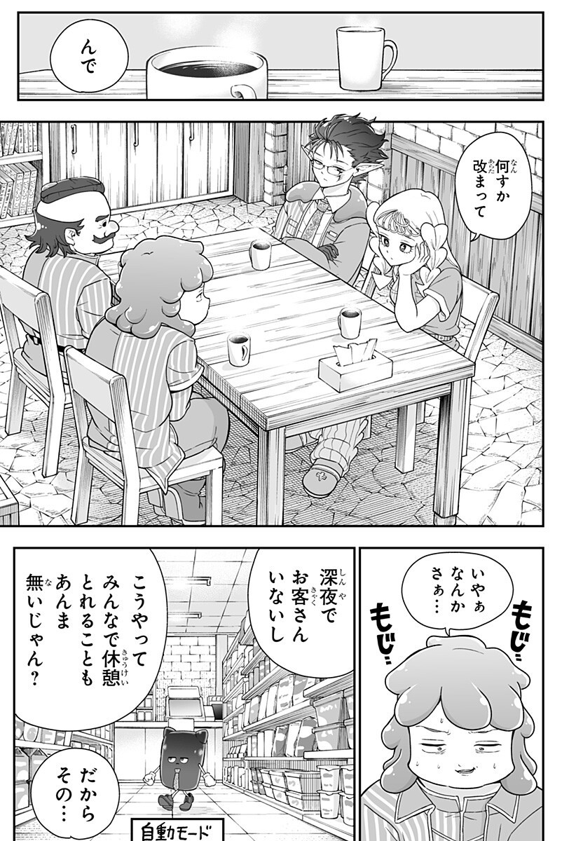 Read BUYOTOPIA Chapter 9 [High Quality / Full] - Page 5 - nicomanga.net