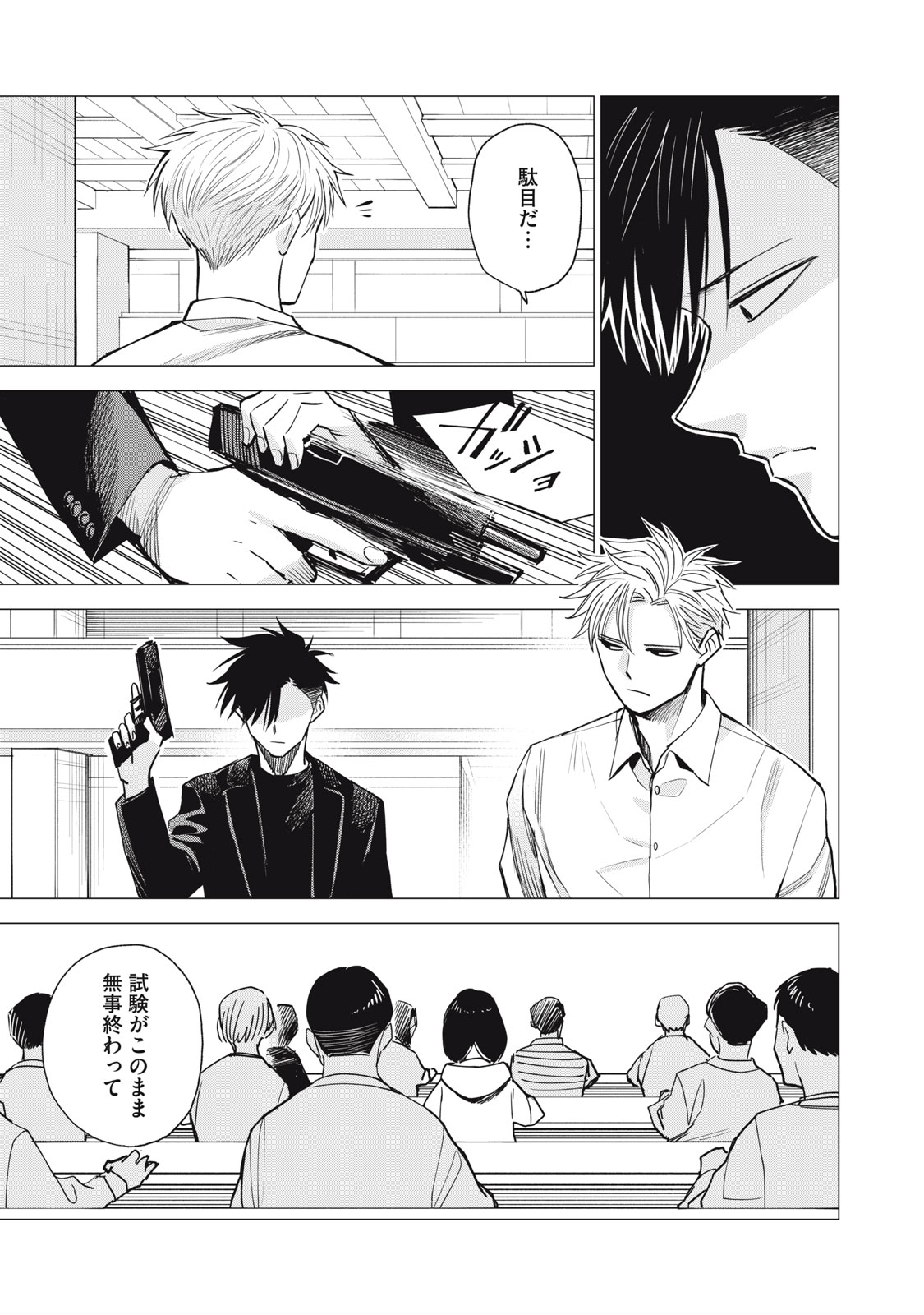Read AGENT JUPITER Chapter 16 [High Quality / Full] - Page 25 - nicomanga.com