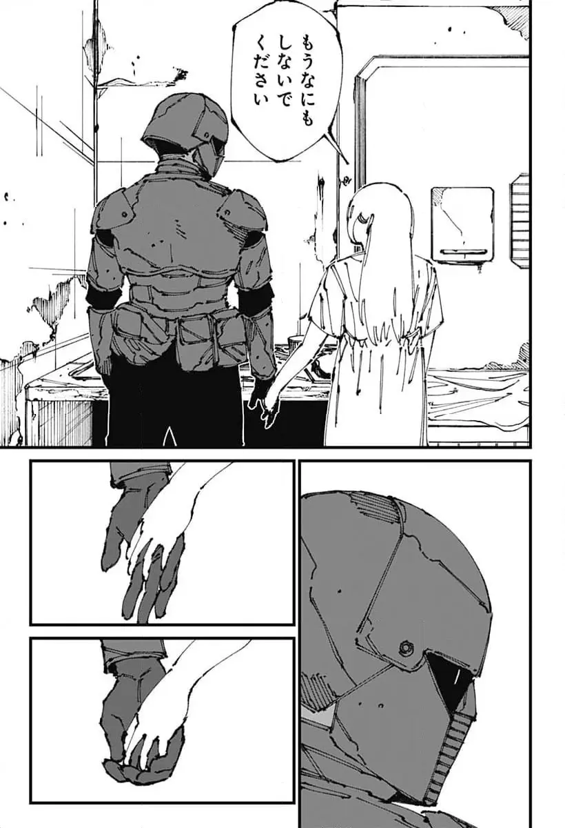 Read MAD (OOTORI YUUSUKE) Chapter 11 [High Quality / Full] - Page 17 - nicomanga.com