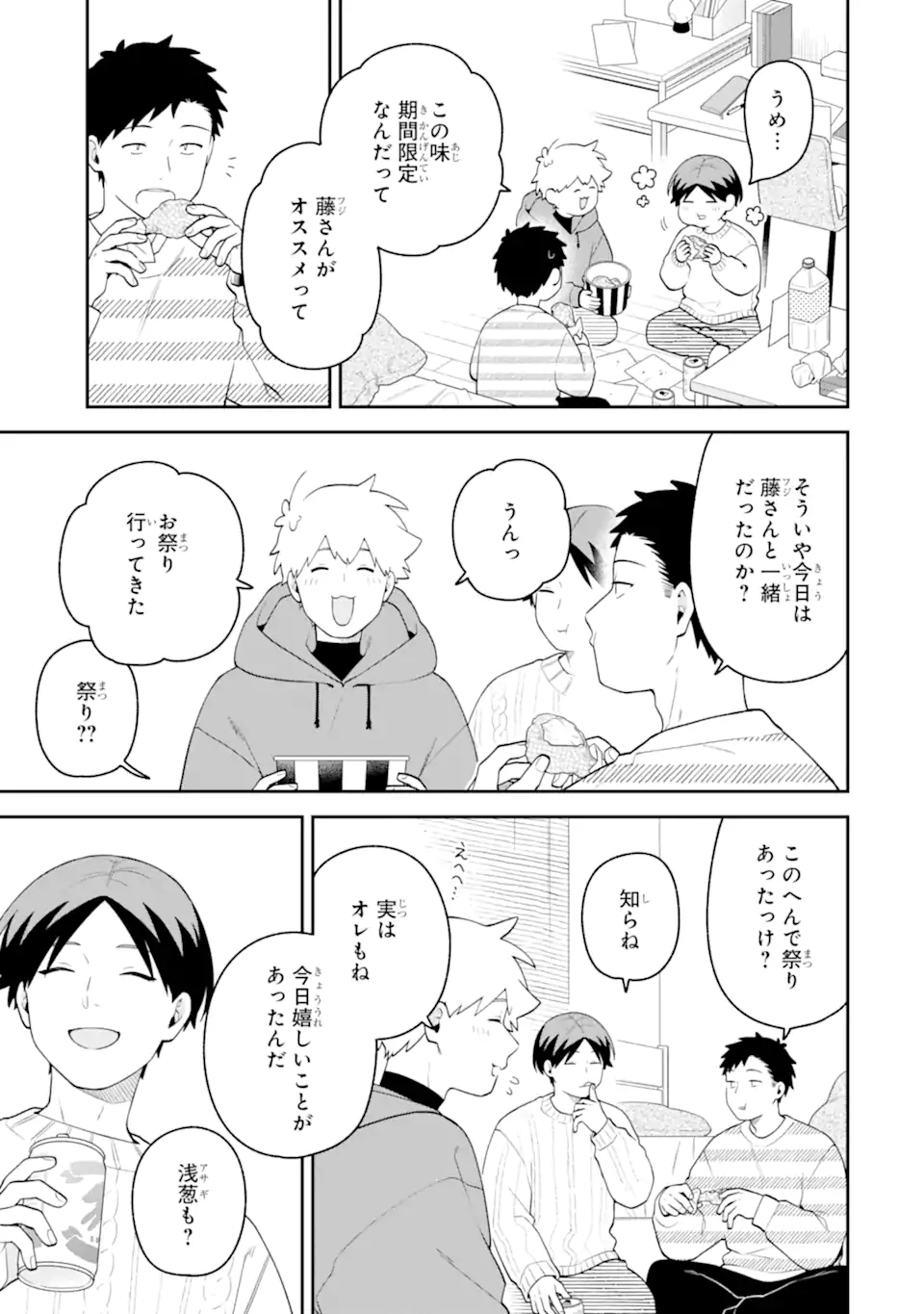 Read GOUKON NI ITTARA ONNA GA INAKATTA HANASHI Chapter 64 [High Quality / Full] - Page 9 - nicomanga.net