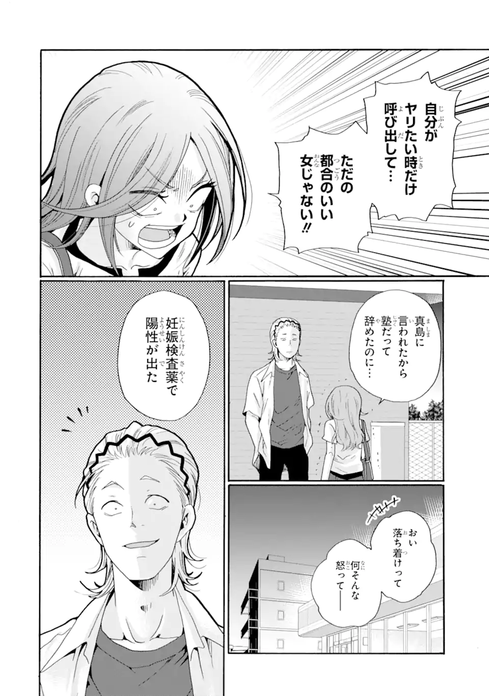 Read SENSEI, BOKUTACHI WA KOROSHITEIMASEN Chapter 16.3 [High Quality / Full] - Page 8 - nicomanga.net